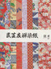 Yuzen Mingei 10x15.4" 8 Sheets