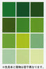 TANT Double-Sided Assorted 3" Greens 96 Sheets