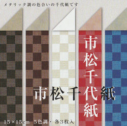 Origami Checkered Chiyo Paper 6" 5 Sheets