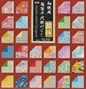 Chiyogami Collection Double-sided 6" 30 Pattern 120 Sheets