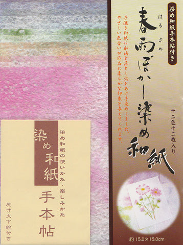 Rakusuishi washi 6" 12 Sheets