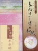 Rakusuishi washi 6" 12 Sheets