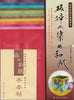 Itajimeshi washi 6" 12 Sheets