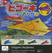 Paper Airplanes Kit 6" 14 Sheets (8 planes)