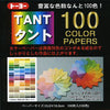 TANT Double-Sided Assorted 6" Same Color 100 Sheets