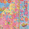 Duo Summer Floral 6" 28 Sheets