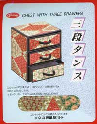 Japanese Box-Making Kit--3 drawer, square front