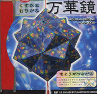 Kusudama Kaleidoscope Kit 6" 33 Sheets