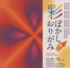Iro Bokashi--Bloom 6" 24 Sheets
