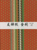 Yuzen Kinkuri 10.25x15" 10 Sheets