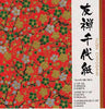Yuzen Chiyogami Red 6" 5 Sheets