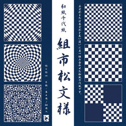 Checkered Aizome Chiyogami 6" 10 Sheets