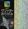 Silver Glitter (holographic) 6" 5 Sheets