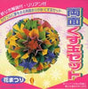 Glow Flower Kusudama Kit 4.75" 62 Sheets