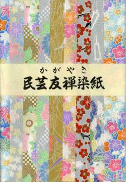 Yuzen Kagayaki 8x10.6" 8 Sheets