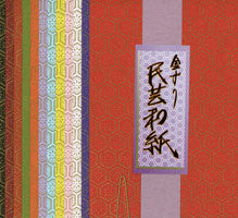 Daiyo Kinzuri Kikko 10.25x15cm 10 sheets