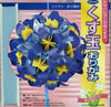 Kusudama Flower Kit-Lilies 4.6" 52 Sheets