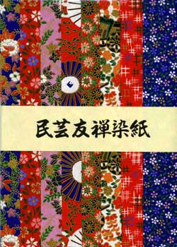 Yuzen Mingei 10x15.4" 8 Sheets