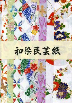 Wazomeunryu Chiyogami 10x15.4" 8 Sheets