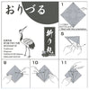 Orifuda (crane) - 12 Hana Fuda Flowers 6" 48 Sheets