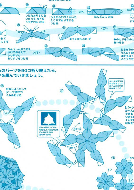 Modular Origami Kit 6 45 Sheets – Paper Jade