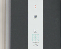 Mujizome Washi 10-Shades of Black 6" 50 Sheets