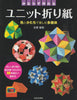 "Sonobe-style unit", Unit Origami, 128p