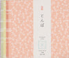 Washi Chiyo Dragonflies 6" 25 sheets