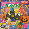 Origami Halloween Decoration 6" 23 Sheets, 6x12" (15x30cm) 6 Sheets