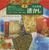 Christmas Chiyogami 6" 8 Sheets