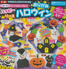 Origami Wreaths for Halloween Chiyogami 6" 30 Sheets
