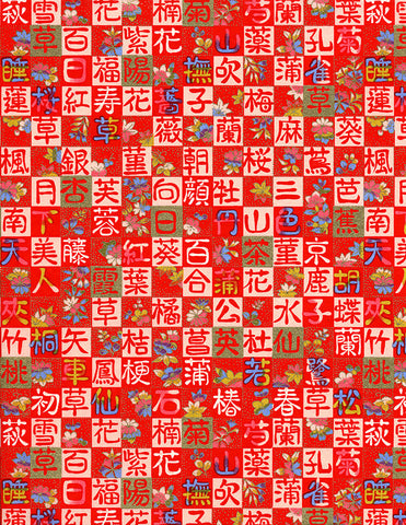 612C Yuzen Chiyogami--Japanese writing with leaves and flowers on a red background