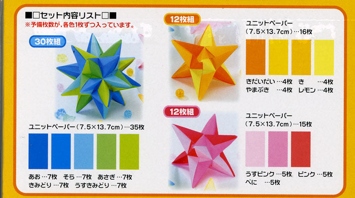 Origami Stars Kit