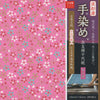 Sakura Komon 6" 10 Sheets
