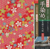 Miyabi Sakura 6" 10 Sheets
