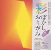 Iro Bokashi--Shine 6" 24 Sheets