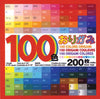 Assorted Solid Colors Economy 6" 100 colors 200 Sheets