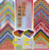 Economy Print Chiyogami 6" 50 Patterns 150 Sheets