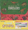 Origami Paper Carrying Case--plastic with dinosaurs