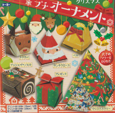 Petit Christmas Easy-to-Fold decorations 6" 12 Sheets, 11.4" 1 sheet