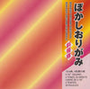Bokashi--Line Harmony (4 colors) 6" 55 Sheets